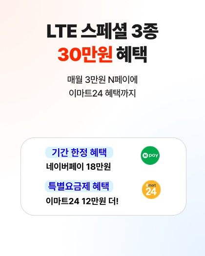 스페셜3